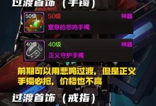 《DNF手游》漫游枪手玩法详解（一招制敌，轻松操控，快速成长）