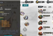 如何在游戏中获取侠客的武学？（探索侠客世界的武学之道）