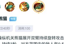 王者刘禅秘密基地出装攻略（解密刘禅的战争堡垒，掌握胜利的关键）