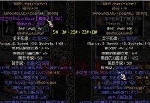 暗黑不朽法师出装攻略（以顺序装备为主的法师出装攻略）