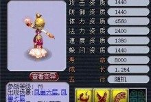 梦幻西游芙蓉技能攻略（巧用芙蓉技能，畅享法系输出的极致乐趣）