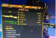 《异化之地》新手武器推荐（选择正确的武器，战斗更轻松）