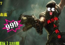 船长收集者出装攻略（以船长为中心，打造无敌装备搭配方案）