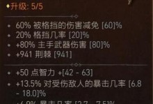 召唤流死灵技能搭配攻略（掌握死灵之力，打造无敌战队！）
