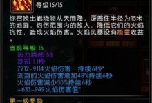 火炬之光2技能搭配攻略（利用技能组合掌握战局，成为强大的战士）