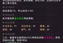 如何完成《我来自江湖》游戏真新镇任务（详解真新镇任务流程，助你快速升级）