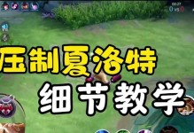 程咬金超帅技巧出装攻略（揭秘程咬金超帅打法，让你成为不可阻挡的王者！）