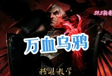 《巨龙之境乌鸦出装攻略》（打造最强乌鸦装备，让敌人闻风丧胆）