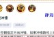 孙策3技能加强版攻略（孙策3技能加强版的技能效果、使用策略以及团战表现）