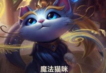 英雄手游猫咪出装攻略（猫咪出装技巧，带你成为强力击杀机器）
