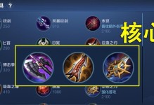 韩信出装攻略（揭秘韩信出装搭配，带你征战沙场的必备利器）