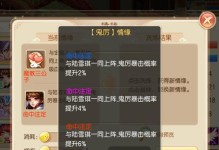 《梦幻诛仙手游家园玩法攻略》（打造独一无二的仙侣家园，畅享修仙生活）