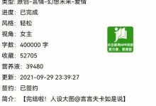 攻略女主游戏（成为手游攻略女主的必备技巧与策略）