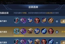 大树终极出装攻略（挑战极限！掌握大树出装秘笈，成为游戏主宰！）
