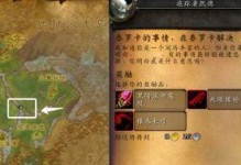 《魔兽世界》游戏中多孔石获取攻略（从采集到熔炼，一步步教你获取多孔石的方法）