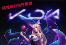 阿狸手游4.1出装攻略（解析阿狸手游4.1版本的最佳出装策略，让你在战场上无所畏惧）