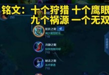 《大神铠最强出装铭文攻略》（打造无敌铠甲，征战无尽战场）