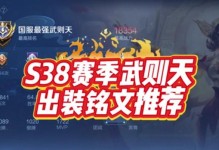李白出装铭文搭配攻略（全方位提升李白的输出能力，让你成为无敌的剑客）