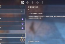 如何完成《原神》游戏失踪的矿工任务（解锁任务、寻找线索、击败怪物、拯救矿工、获得奖励）