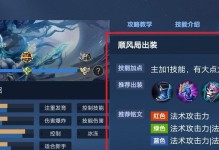 《小酒王昭君出装铭文攻略》（探索最佳装备和铭文搭配，助你成为无敌战神！）