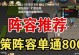 英灵传说吕布出装攻略（解读吕布的装备搭配策略，助你成为无敌将军）