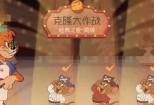 猫鼠捉迷藏（玩游戏学捕捉技巧，提高成功率）