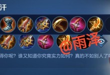《王者职业前期出装细节攻略》（掌握关键出装，王者之路更上一层楼）
