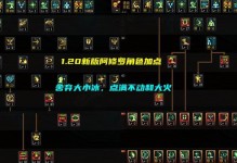 鬼剑士装备技能选择攻略（最佳装备与技能搭配，助你成为无敌鬼剑士）