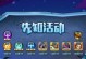 种族骑兵手游攻略（揭秘种族骑兵手游胜利的关键技巧与战术）