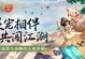 剑侠缘手游攻略（解密剑侠缘手游的战斗技巧与升级策略，让你在江湖中独步天下）