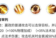 逆境嬴政后期出装攻略（破局关键，打造逆风强者）