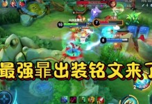 韩信出装之路攻略（征战沙场，以智取胜）