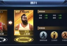 NBA2K中最强杰克逊——R杰克逊的属性能力详解（打造王牌球员的秘密武器）