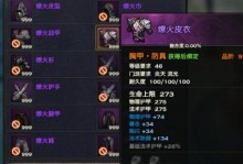 《天谕》游戏驱魔积分获取攻略（轻松获取积分，畅玩驱魔之旅）