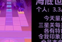 《滚动的天空技能通关攻略》（学会技巧，轻松通关滚动的天空游戏）