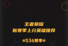 王者荣耀攻略（解密王者荣耀出装攻略，轻松称霸战场！）