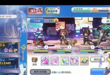 公主连结露娜塔自动阵容攻略（打造最强自动阵容，轻松过关）