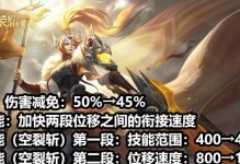 兰陵王出装攻略——小乔引领全场（掌握关键装备，小乔与兰陵王无敌组合）