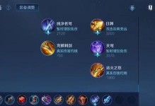 《新王者出装攻略大全》（玩转新王者，一步到位的出装建议！）