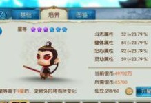 诛仙3怎么用仙豆练宠物,星等提升与属性优化全解析