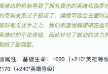 《亚瑟打嫦娥教学出装攻略》（挑战月光女神，亚瑟如何取胜？）