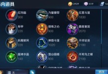 《职业弈星铭文出装顺序攻略》（高效升级、制霸对线，打造最强弈星阵容）