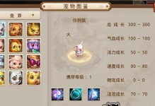 梦幻诛仙手游宝宝攻略（打造最强战斗队伍，从宝宝开始！）