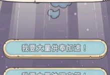 以最强蜗牛旅行蛤蟆来信——游戏畅想（开启奇妙之旅，探索未知领域）