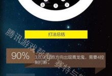 剑灵摩天楼老四攻略（挑战老四，揭开摩天楼最终奖励的面纱！）