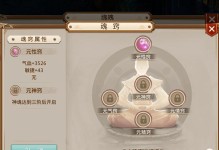 《问道手游地府攻略宝箱大揭秘！》（解锁地府攻略宝箱的绝妙方法，让你游刃有余！）