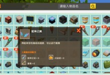 《迷你世界》中如何获得生物模型方块（详细介绍游戏中获取生物模型方块的方法及注意事项）