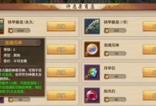 天龙八部手游入侵攻略（掌握高效策略，助你征战江湖一路凯旋）