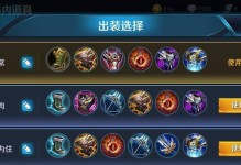 关羽专业出装攻略（无敌关羽，装备加身）