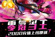 APEC英雄手游攻略（打造无敌阵容，征服游戏世界！）